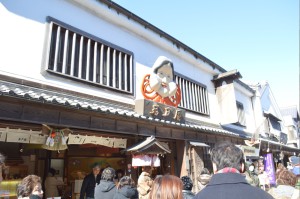 A shop with a sign board of O-Fuku-san